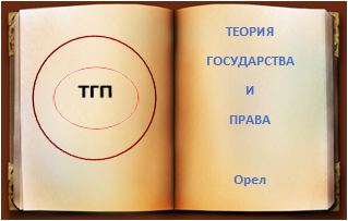Логотип подразделения