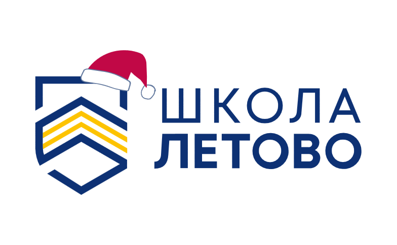 ОАНО «Школа «Летово»