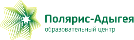 Образовательный центр «Полярис-Адыгея»