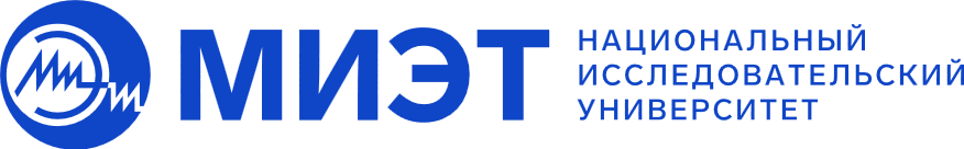 НИУ «МИЭТ» (г. Зеленоград)